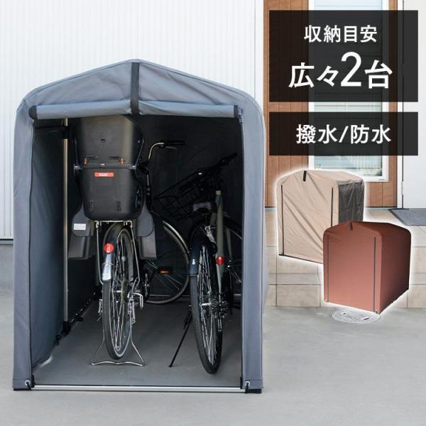 サイクルポート 自転車置き場 屋根 物置 おしゃれ サイクルハウス カバー サイクルポート 2台 家庭用 アルミフレーム 丈夫 ACI-2.5SBR