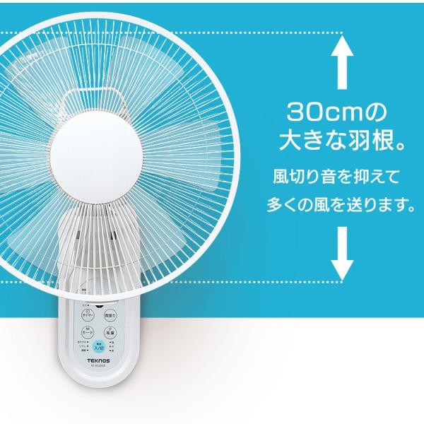 扇風機 壁掛け おしゃれ 換気 リモコン付き テクノス タイマー 首振り 30cm リモコン式壁掛け扇風機 ホワイト Ir Wf30r Teknos D Buyee Buyee 日本の通販商品 オークションの代理入札 代理購入