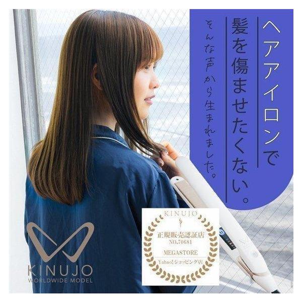 KINUJO 絹女 ストレートアイロン　DS100 海外対応 楽天市場】ヘアーアイロン kinujo world ds100（美容・健康家電