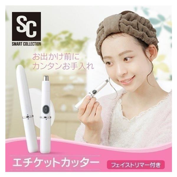 シェーバー 女性 鼻毛カッター エチケットカッター ムダ毛処理 顔 シェーバー ホワイト Pbc Ec01 W D Buyee Buyee Japanese Proxy Service Buy From Japan Bot Online
