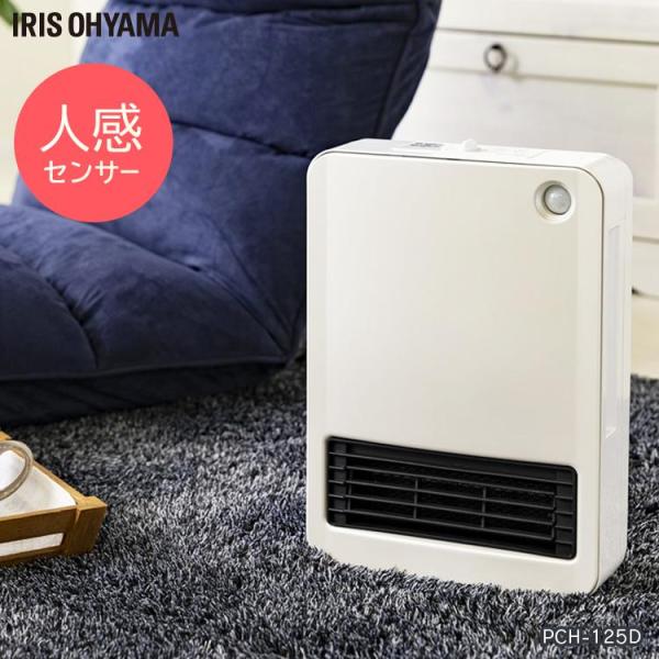 IRIS OHYAMA（アイリスオーヤマ） セラミックヒーター 1200W 小型