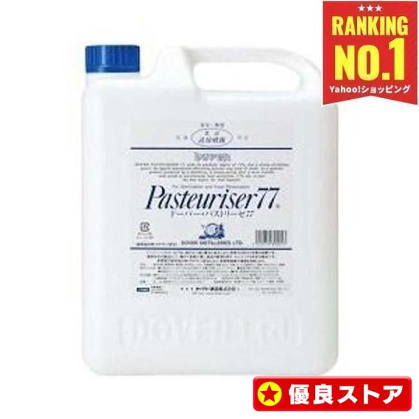 パストリーゼ アルコール消毒液 アルコール 消毒用アルコール パストリーゼ77 5L ドーバー 除菌スプレー 業務用 5000ml