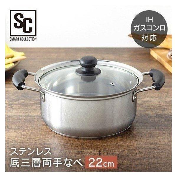 ステンレス鍋 3層 鍋の人気商品 通販 価格比較 価格 Com