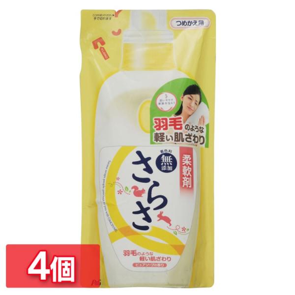 4個セット さらさ柔軟剤 詰替 480ml P G D Megastore Paypayモール店 通販 Paypayモール