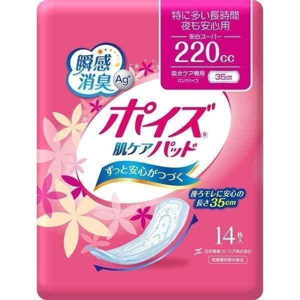 （検索用：吸水ナプキン 肌ケアパッド 長時間 夜 ポイズ 4901750801885）●翌日優良配送対象商品につきまして●下記の場合は対象外となります。・13時以降(休業日は12時以降)のご注文の場合・お届け先が対象地域外の場合(離島も含む...