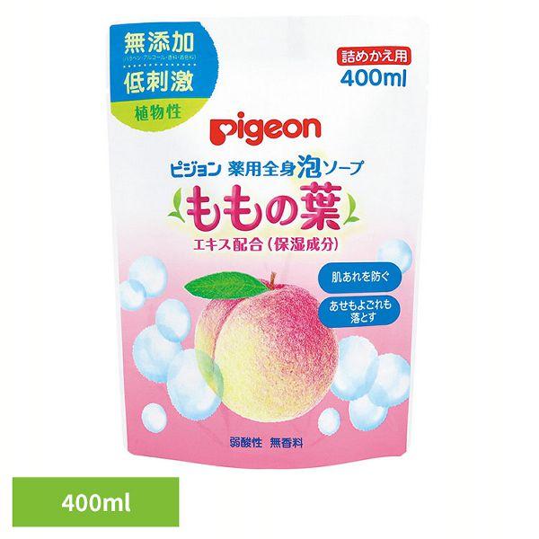 （検索用：ベビーソープ ピジョン 詰め替え用 泡タイプ ももの葉 薬用 全身 泡ソープ あせもよごれ お風呂 衛生用品 お風呂用品 Pigeon ベビースキンケア スキンケア 4902508084123）    ●翌日優良配送対象商品につき...