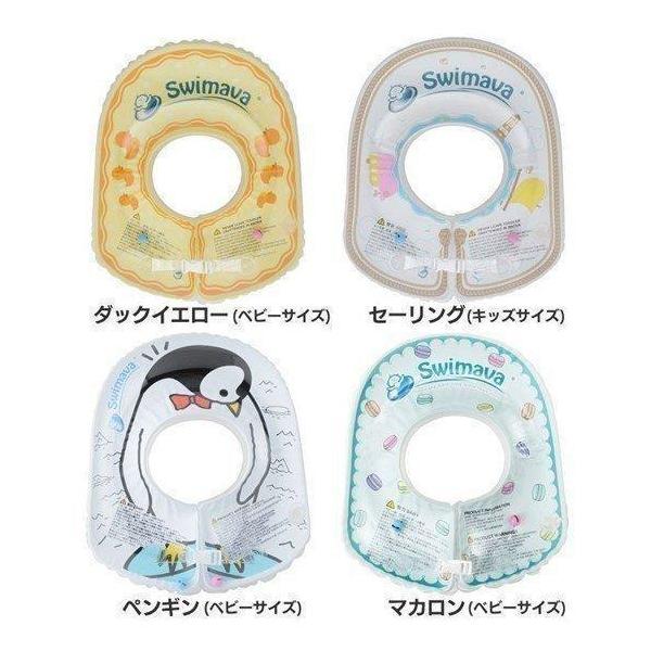 他サイト： スイマーバ 赤ちゃん お風呂 浮き輪 ボディリング ベビー キッズ プール おしゃれ かわいい プレスイミング SW130 SWIMAVA (D)(B)の商品画像