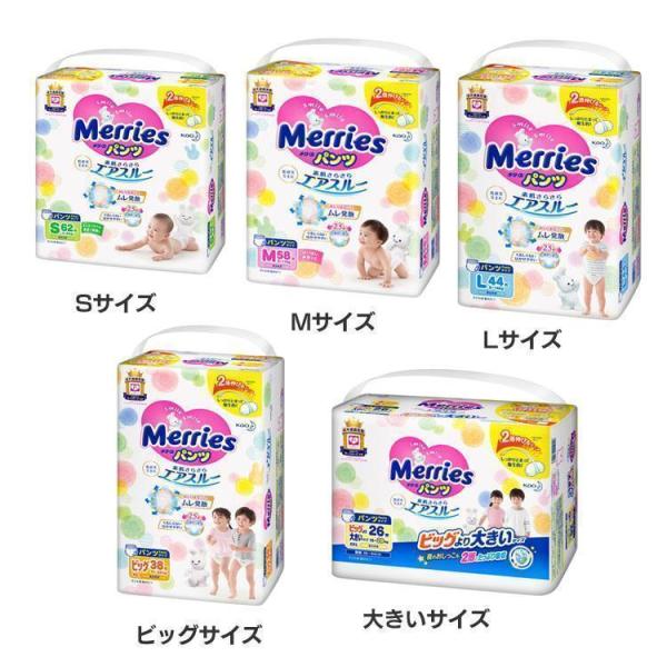 おむつ オムツ 紙おむつ 紙オムツ メリーズパンツ S62枚 花王株式会社 D Megastore Paypayモール店 通販 Paypayモール