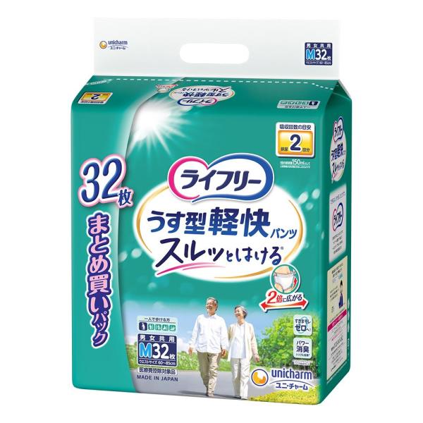 2個セット ライフリー うす型軽快パンツ M 32マイ ユニ・チャーム (D)