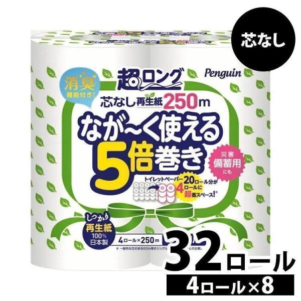 （検索用：トイレットペーパー 長持ち 防災 備蓄 4902727011863）●翌日優良配送対象商品につきまして●下記の場合は対象外となります。・13時以降(休業日は12時以降)のご注文の場合・お届け先が対象地域外の場合(離島も含む)・決済...