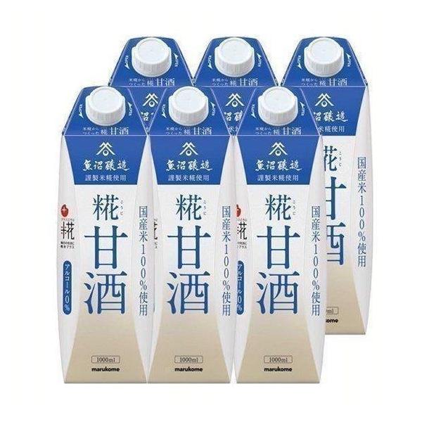 ＼1本／甘酒 マルコメ 1L 糀 米糀 プラス糀 ノンアル