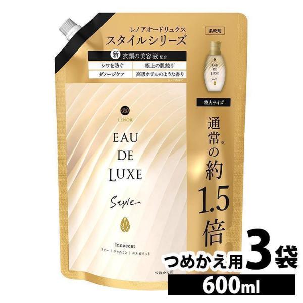 レノアオードリュクス 柔軟剤 レノア 600ml 3個セット P＆G まとめ買い