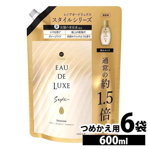レノアオードリュクススタイル　600ml×18 レノアオードリュクス 柔軟剤 レノア 600ml 6個セット P＆G 家庭用