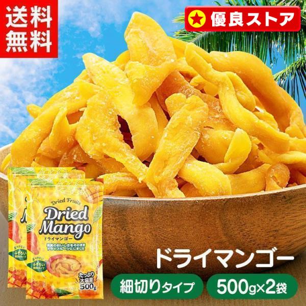 （検索用：ドライフルーツ マンゴー ドライマンゴー 不揃い 端っこ スイーツ 保存食 非常食 4580398510153）●翌日優良配送対象商品につきまして●下記の場合は対象外となります。・13時以降(休業日は12時以降)のご注文の場合・お...