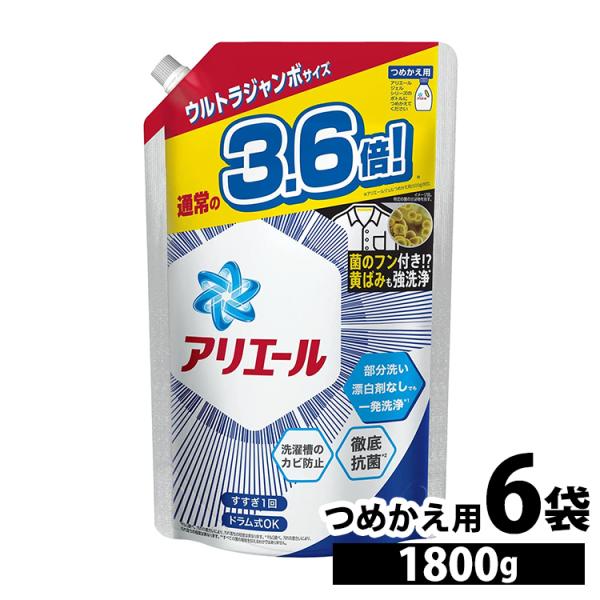 P&G 洗濯洗剤 アリエール bio 1800g P＆G 6個セット 洗剤 まとめ買い