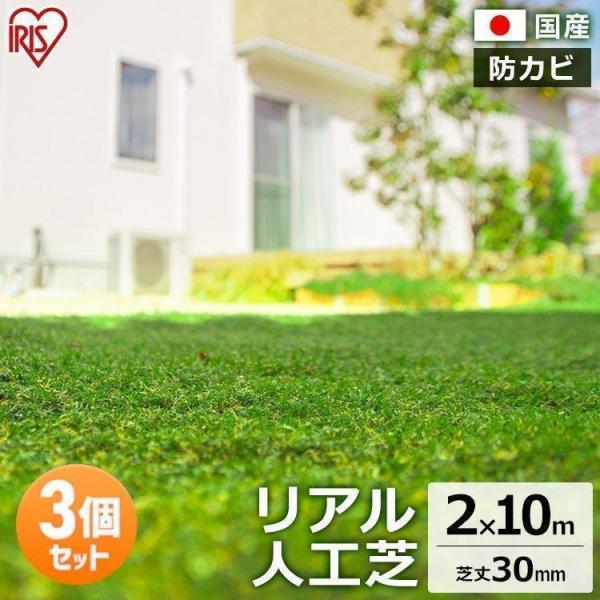 IRIS OHYAMA 人工芝 アイリスオーヤマ 2m×10m ロール リアル人工 IRIS OHYAMA 人工芝 アイリスオーヤマ 2m×10m ロール リアル人工