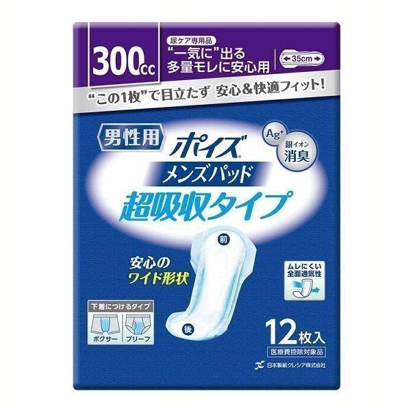 【192枚】ポイズ 尿漏れパッド 30cm 170cc 16枚入12パック Amazon | 吸水ナプキン ポイズ 170cc 30cm 16枚 長時間・夜も安心用