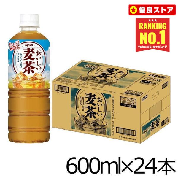（検索用：ダイドー お茶 麦茶 大麦 お得 600ml テレワーク 熱中症 スポーツ 4904910094806）●翌日優良配送対象商品につきまして●下記の場合は対象外となります。・13時以降(休業日は12時以降)のご注文の場合・お届け先が...