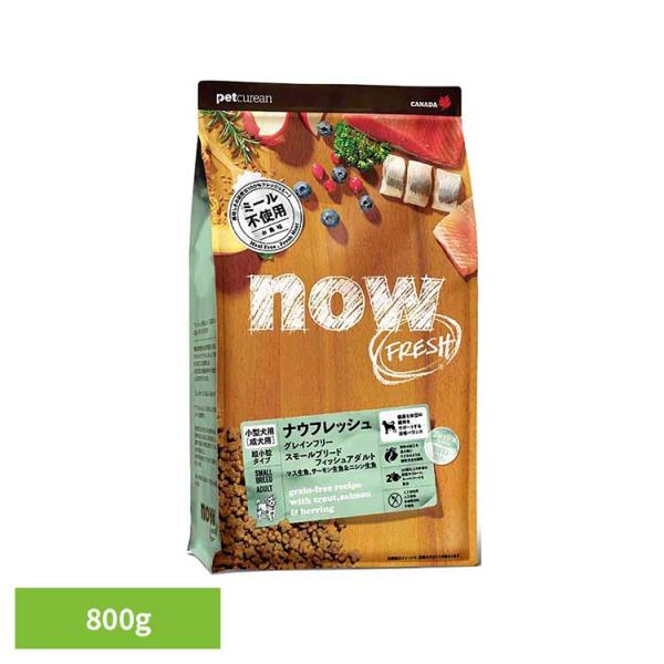 他サイト： ドッグフード ナウフレッシュ 犬 グレインフリー スモールブリードフィッシュアダルト 800g 成犬用 総合栄養食 ペットキュリアン ドライ *の商品画像