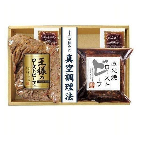 （検索用：御中元 御歳暮 ギフト ローストビーフ 牛肉 詰め合わせ ソース付き 肉 肉ギフト お中元 4903150462437）●翌日優良配送対象商品につきまして●下記の場合は対象外となります。・13時以降(休業日は12時以降)のご注文の...