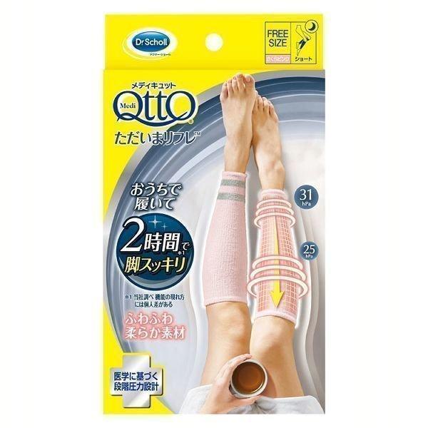 【単品17個セット】メディキュット ただいまリフレ さくらピンク レキットベンキーザージャパン(株)(代引不可)【送料無料】 レキットベンキーザー・ジャパン メディキュット ただいまリフレ