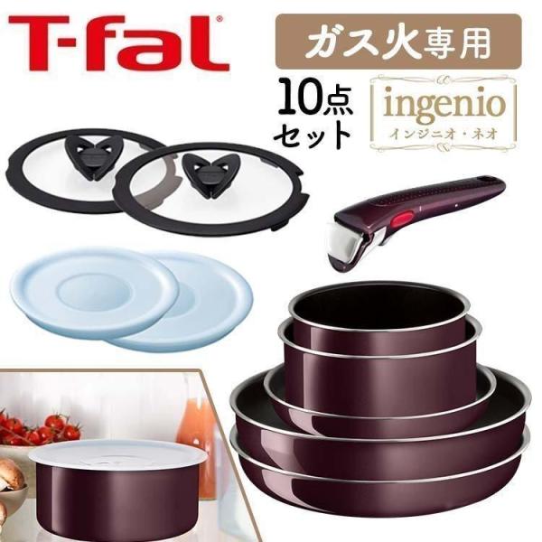 ティファール フライパン セット10の人気商品・通販・価格比較 - 価格.com ティファール フライパン セット10の人気商品・通販・価格比較 - 価格.com