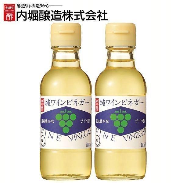 2本 純ワインビネガー 150ml (D)