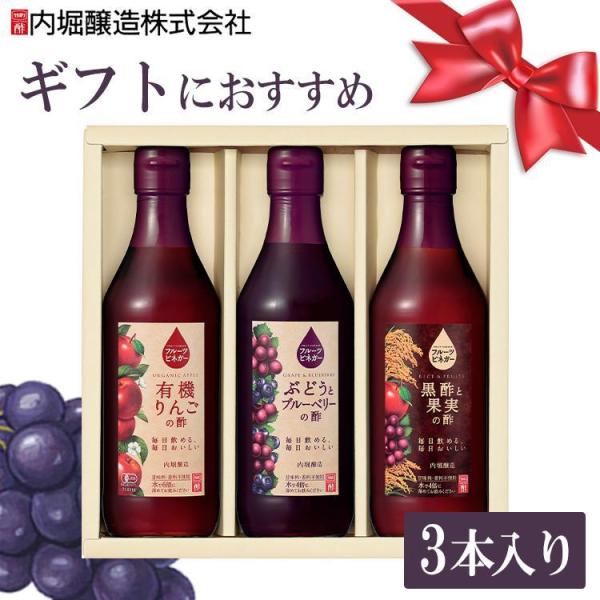 （検索用：内堀 フルーツビネガー 飲用酢 りんご酢 黒酢 ぶどうとブルーベリー 水割り 炭酸割 飲む酢 4970285092211）●翌日優良配送対象商品につきまして●下記の場合は対象外となります。・13時以降(休業日は12時以降)のご注文...
