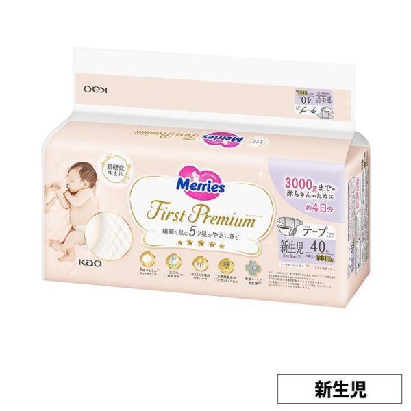 他サイト： メリーズ おむつ オムツ テープ 紙おむつ ベビー 赤ちゃん 新生児 ファースト 新生児用 3000gまで 40枚 出産祝い 出産準備 子育て (D)の商品画像