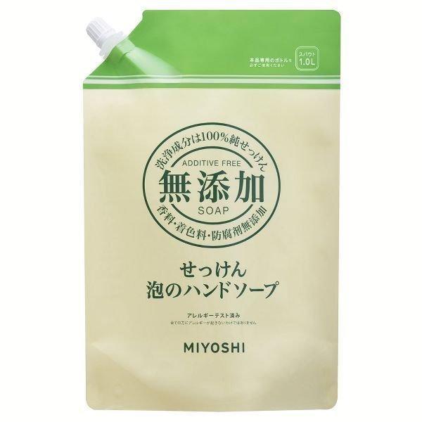 ミヨシ石鹸 無添加せっけん泡のハンドソープ 1l 詰め替え用 ハンドソープ 価格比較 価格 Com