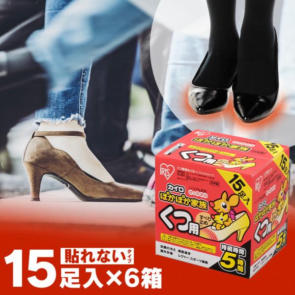 （検索用：カイロ 貼らない 寒さ対策 貼れない グッズ 冷え 使い捨てカイロ 使い捨て くつ用 防寒 あったかグッズ 足 貼らないタイプ 足先 足用 4905009679010）●翌日優良配送対象商品につきまして●下記の場合は対象外となりま...