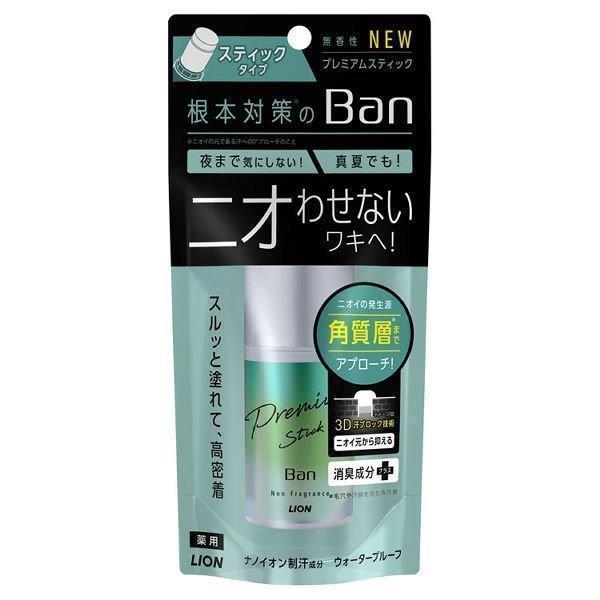制汗剤“Banナノイオン消臭スプレー”9本セット LION（ライオン） 制汗剤 ニオイ 消臭 Ban汗ブロックスティック