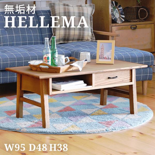 関家具 テーブルおしゃれ 北欧 収納付き 木製 リビング おすすめ nora