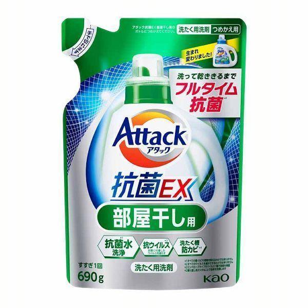 アタック 抗菌EX 部屋干し用 つめかえ 690g (D) :7249006:megastore Yahoo!店 - 通販 - Yahoo!ショッピング アタック 抗菌EX 部屋干し用 つめかえ 690g (D) :7249006:megastore Yahoo!店 - 通販 - Yahoo!ショッピング