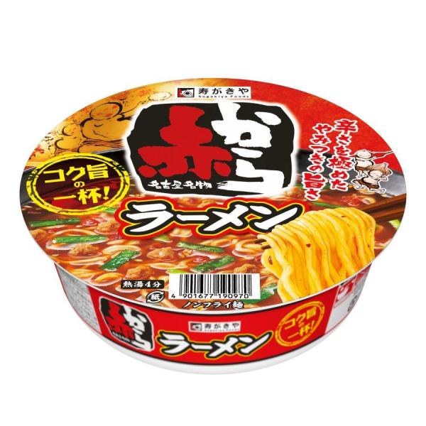 （検索用：寿がきや スガキヤ インスタントめん カップめん 赤から 辛口ラーメン 4901677190970）●翌日優良配送対象商品につきまして●下記の場合は対象外となります。・12時以降のご注文の場合・お届け先が対象地域外の場合・決済処理...