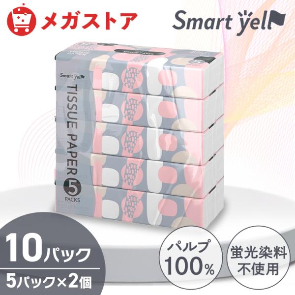 （検索用：ティッシュペーパー・ティッシュ・ソフトパック・そふとぱっくてぃっしゅ・てぃっしゅ・スマートエール・smart・yell・伊藤忠紙パルプ・まとめ買い・備蓄・）●翌日優良配送対象商品につきまして●下記の場合は対象外となります。・13時...