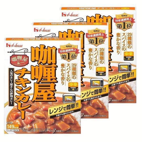 （検索用：カレー レトルト ハウス 中辛 チキン 4902402898604）●翌日優良配送対象商品につきまして●下記の場合は対象外となります。・13時以降(休業日は12時以降)のご注文の場合・お届け先が対象地域外の場合(離島も含む)・決済...