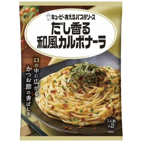 （検索用：パスタソース キユーピー キューピー まぜるだけ カルボナーラ 和風 4901577068430）●翌日優良配送対象商品につきまして●下記の場合は対象外となります。・13時以降(休業日は12時以降)のご注文の場合・お届け先が対象地...