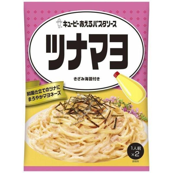 （検索用：パスタソース キユーピー キューピー まぜるだけ ツナマヨ 4901577020698）●翌日優良配送対象商品につきまして●下記の場合は対象外となります。・13時以降(休業日は12時以降)のご注文の場合・お届け先が対象地域外の場合...