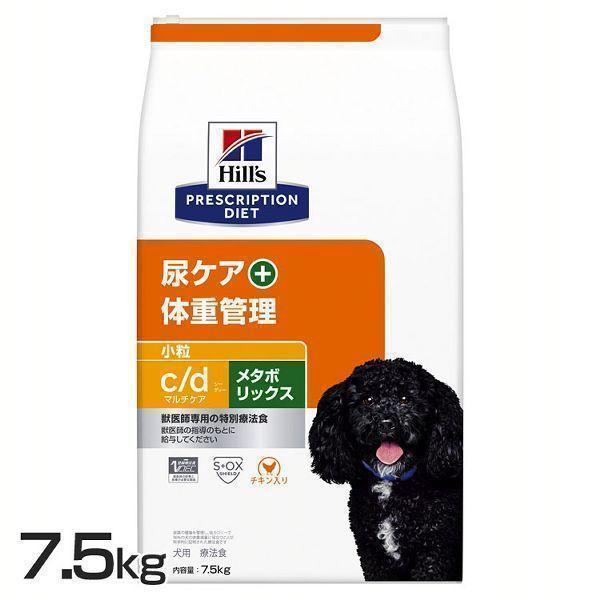 Hill's Prescription Diet メタボリックス 小粒7.5kg プリスクリプション・ダイエット ドッグフード 犬 フード 犬用 c/d