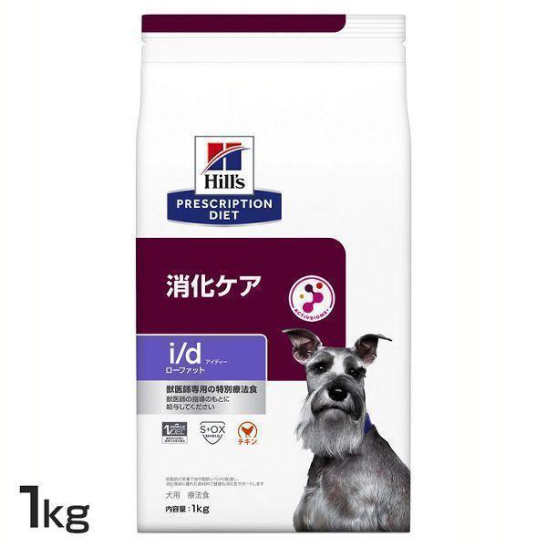 他サイト： ドッグフード 犬 フード ヒルズ  i/d ローファット 1kg ヒルズの商品画像
