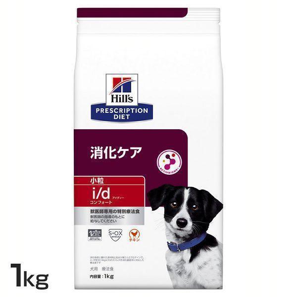 他サイト： ドッグフード 犬 フード ヒルズ  i/d コンフォート 小粒 1kgの商品画像