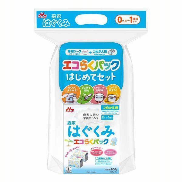 ◆森永 エコらくパック はじめてセット はぐくみ 400g×2袋