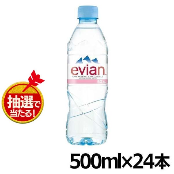 ※SDGs、環境保護対策としてボトルからキャップ取れない仕様へ順次切り替えとなっております。※メーカーにおいてリニューアルがあった場合、実際の商品とサイト情報の一部やパッケージが異なる場合があります。予めご了承ください。（検索用：ミネラルウ...
