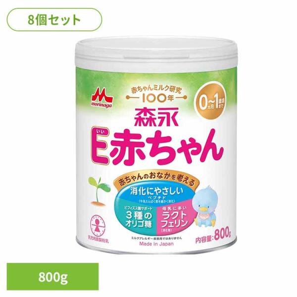 E赤ちゃん 大缶 800g 8個セット 森永乳業 (D) : メガストア Yahoo!店