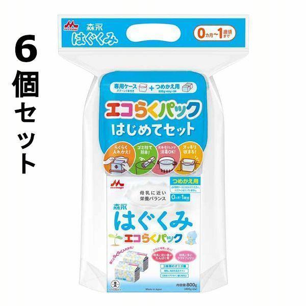 はぐくみ 6個セット エコらくパック はじめてセット 森永乳業 (D