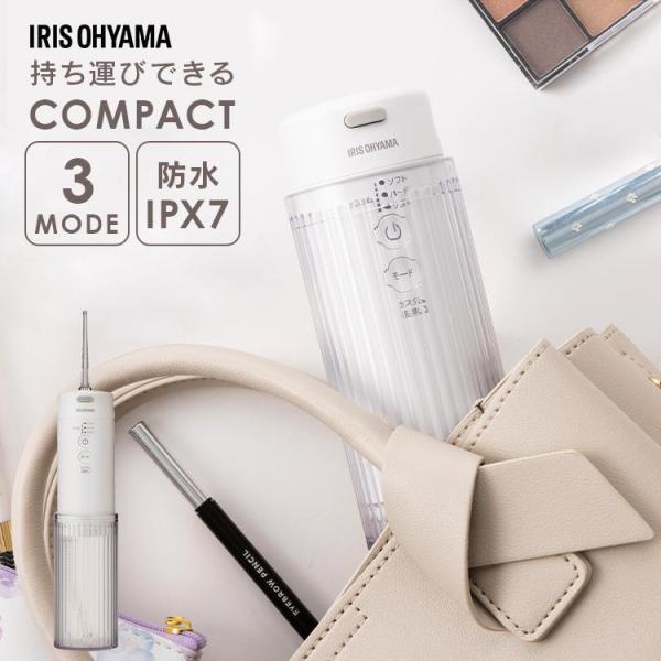 （検索用：口腔洗浄器 オーラルケア デンタルウォッシュ 口内クリーナー 美容家電 歯周ポケット 歯垢 コードレス 水圧調整OK コンパクト 充電式 電動 携帯型  usb 4967576674201）  ●翌日優良配送対象商品につきまして●...