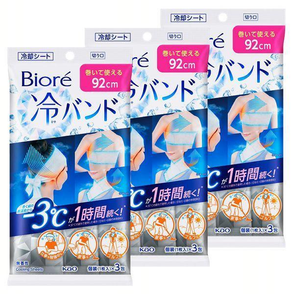Kao ビオレ 冷バンド 無香性 3個セット KAO 冷却シート 汗ふき