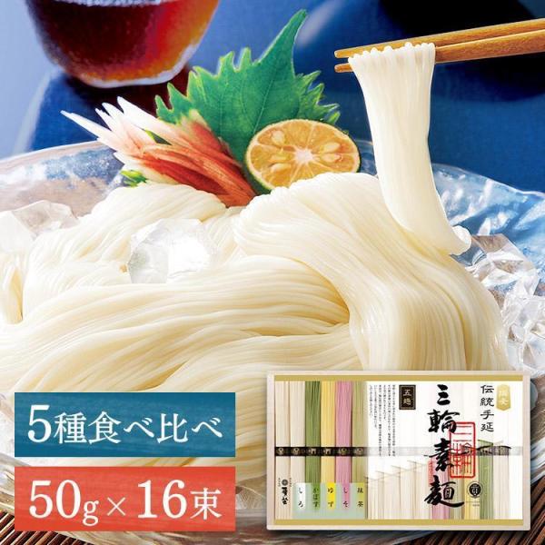 （検索用：そうめん ギフト 素麺 乾麺 贈答用 食べ比べセット 夏バテ対策 むぎくら 巽製粉株式会社 三輪そうめん 4963096338302）●翌日優良配送対象商品につきまして●下記の場合は対象外となります。・13時以降(休業日は12時以...