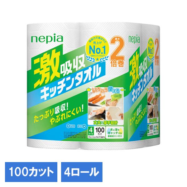 （検索用：キッチンタオル キッチンペーパー 激吸収 4ロール 100カット 厚手 吸水 2枚重ね パルプ FSC認証 FSC nepia ネピア 4901121335032）  ●翌日優良配送対象商品につきまして● 下記の場合は対象外となり...